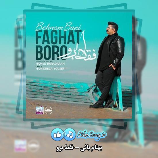 دانلود آهنگ بهنام بانی فقط برو 1 دانلود آهنگ بهنام بانی فقط برو